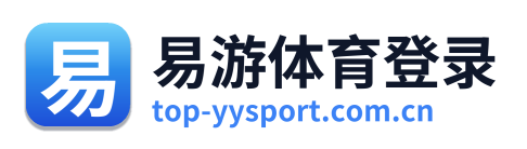 易游体育登录 Logo